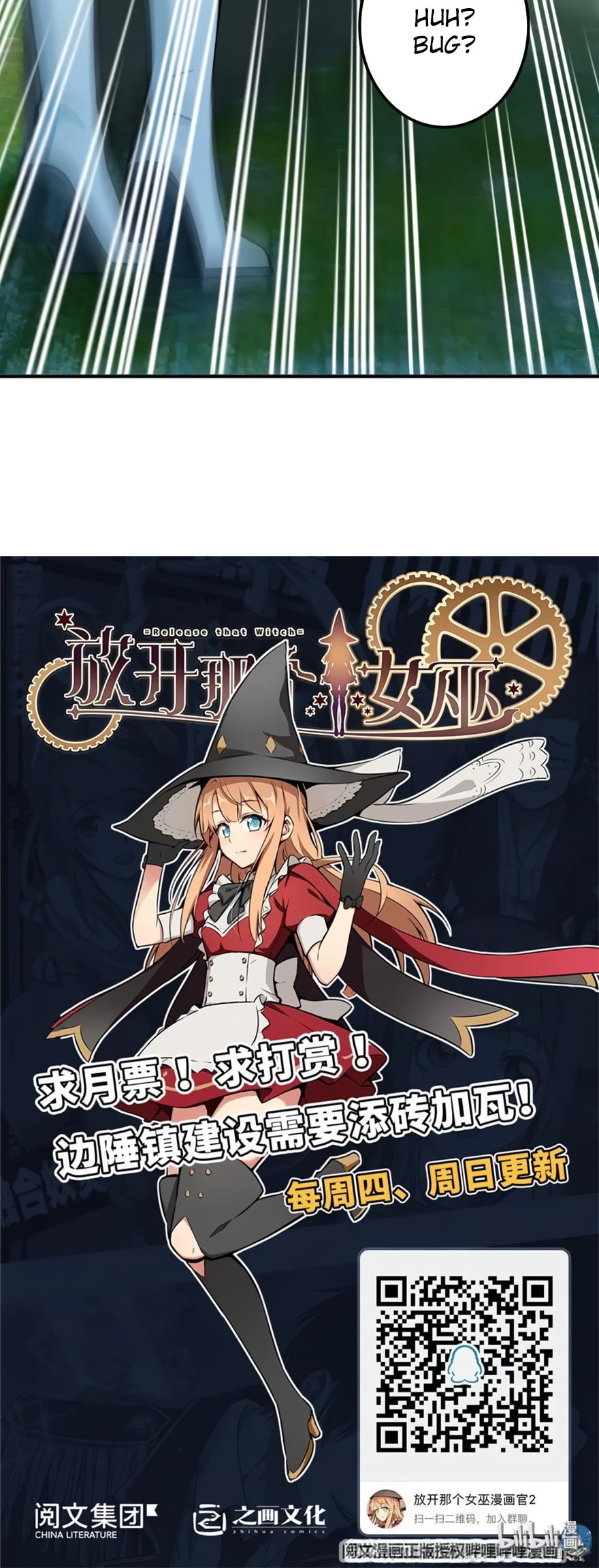 Release That Witch chapter 129 - page 25