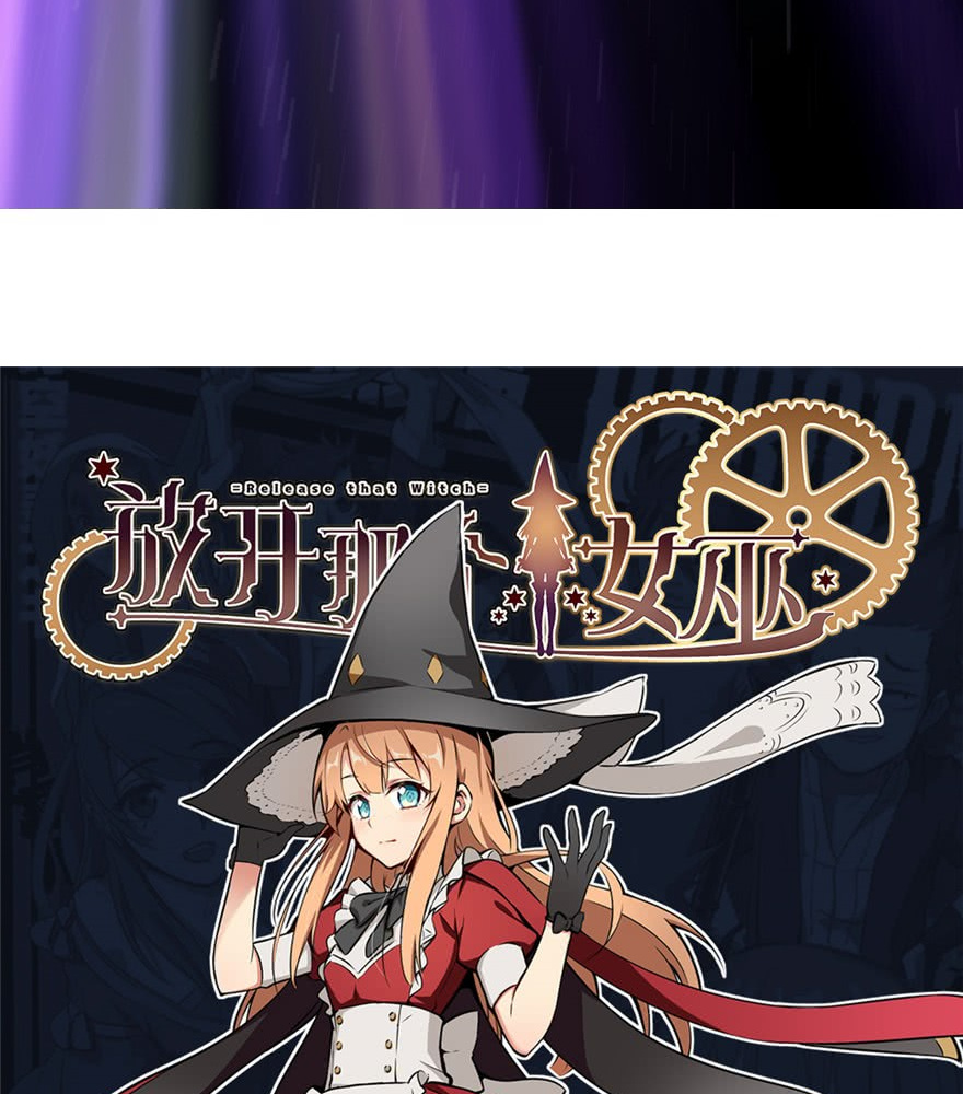 Release That Witch chapter 90 - page 65