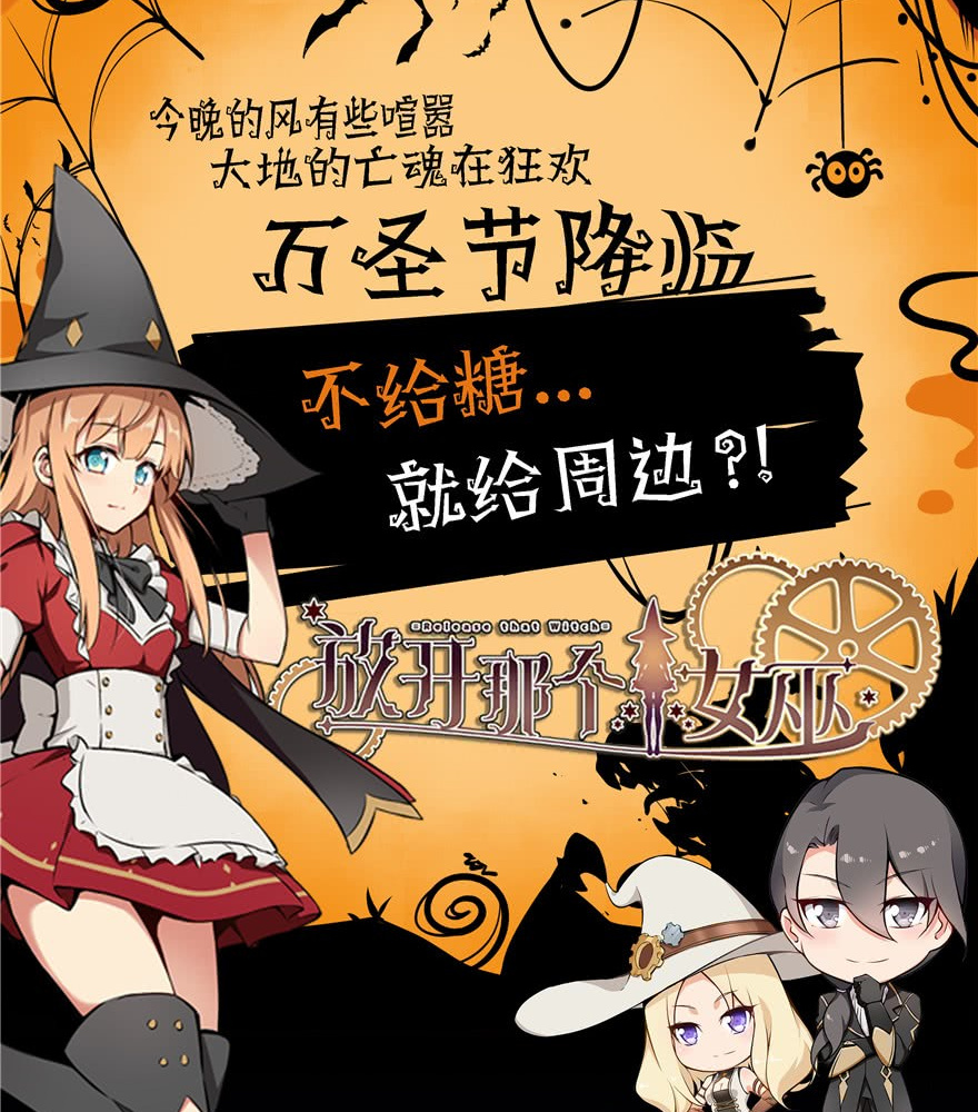 Release That Witch chapter 90 - page 67