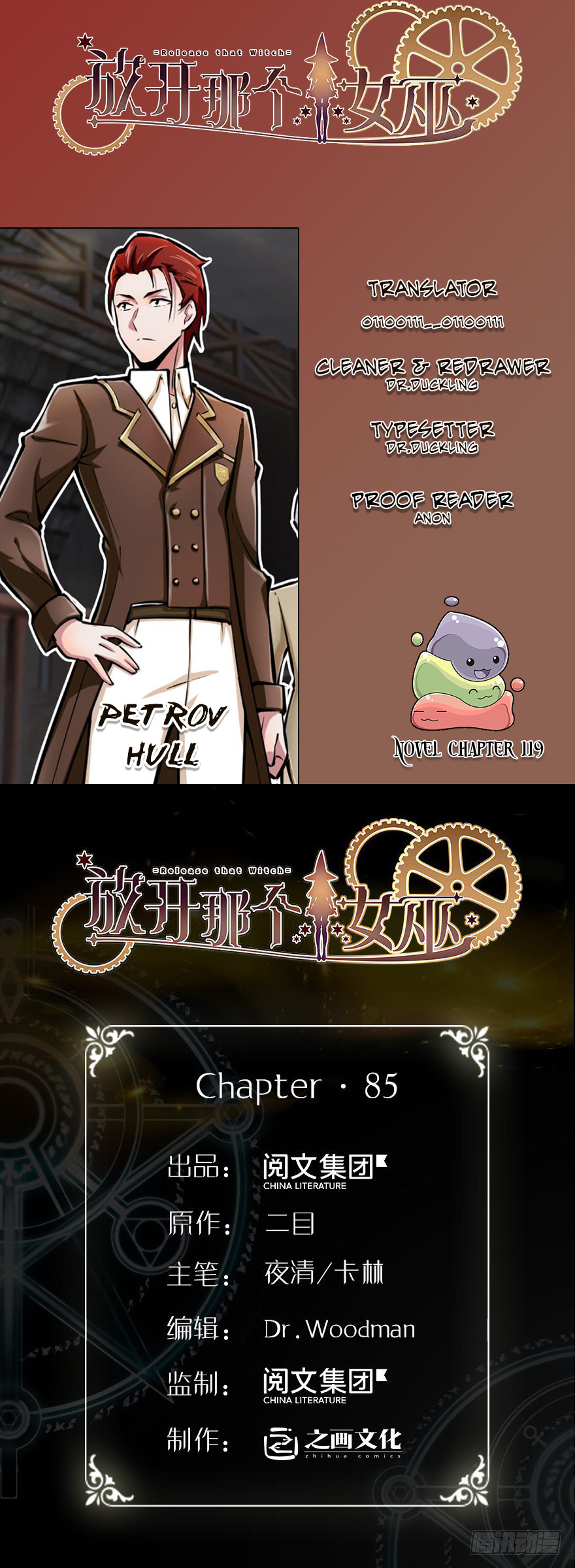 Release That Witch chapter 85 - page 1