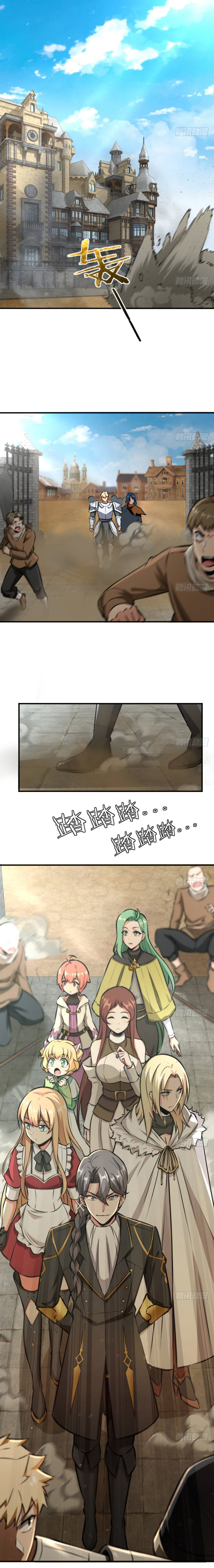 Release That Witch chapter 85 - page 2