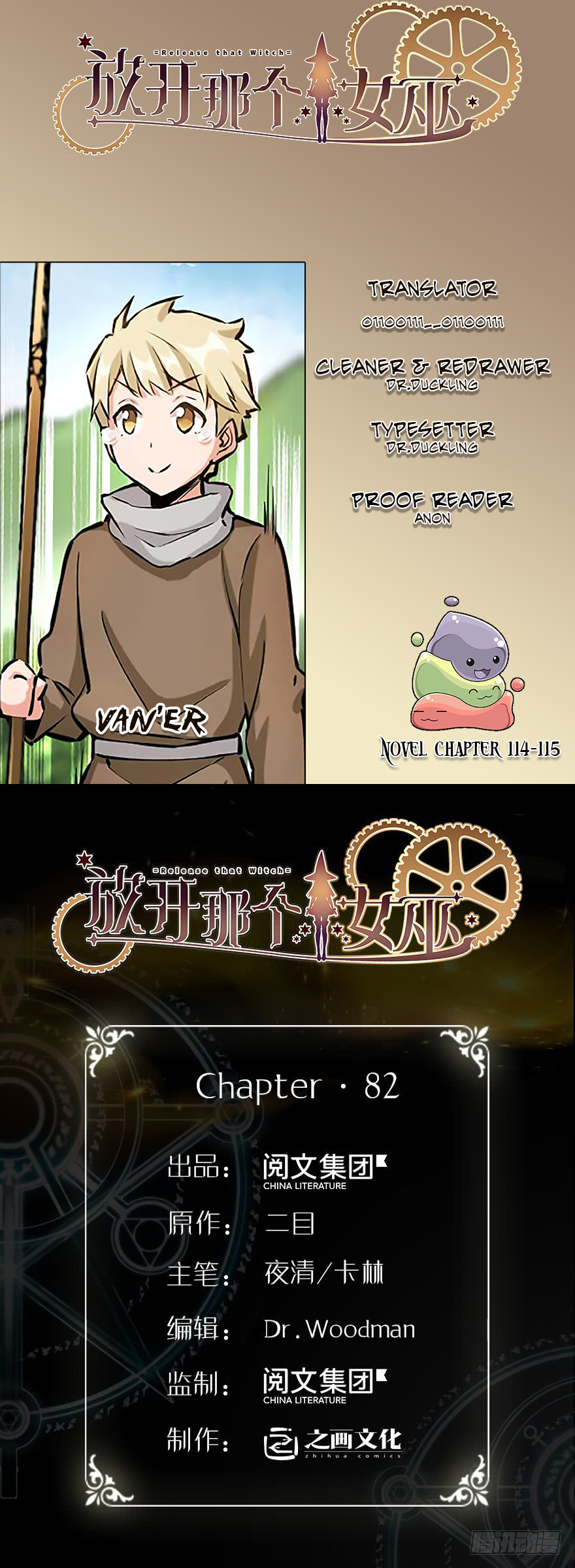 Release That Witch chapter 82 - page 1