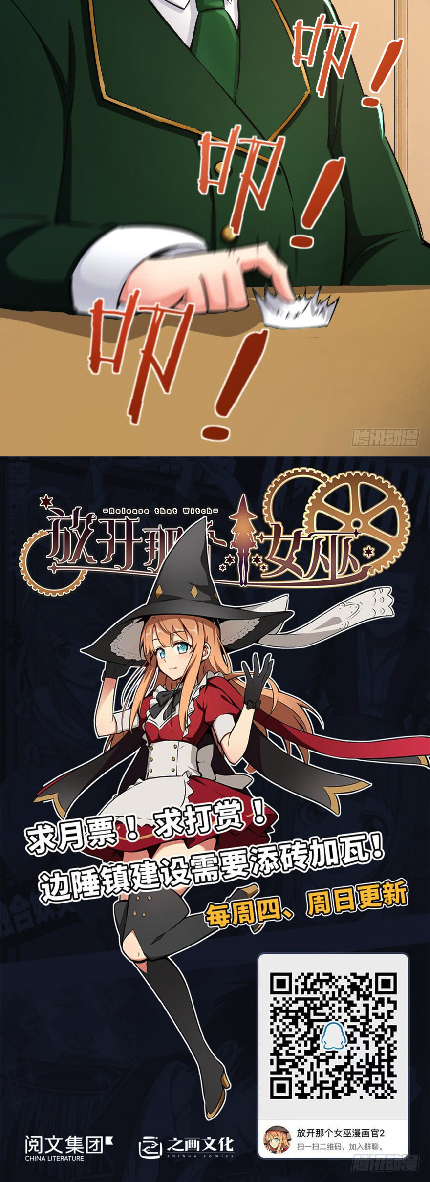 Release That Witch chapter 67 - page 5