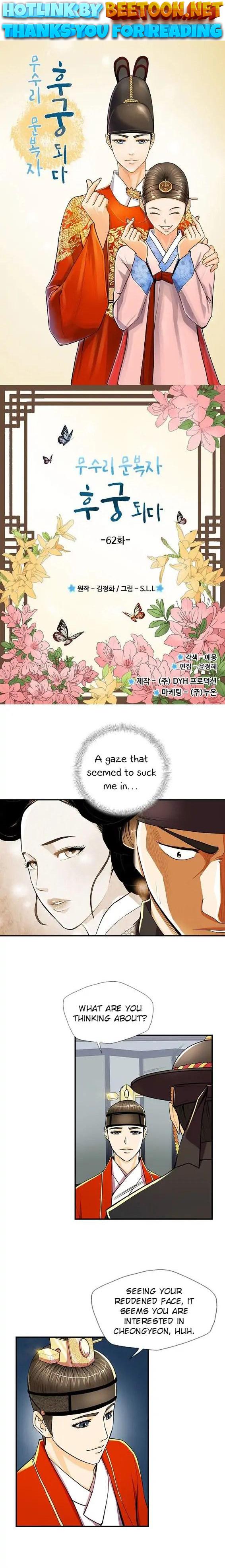 My Beloved Concubine Chapter 62 - page 1
