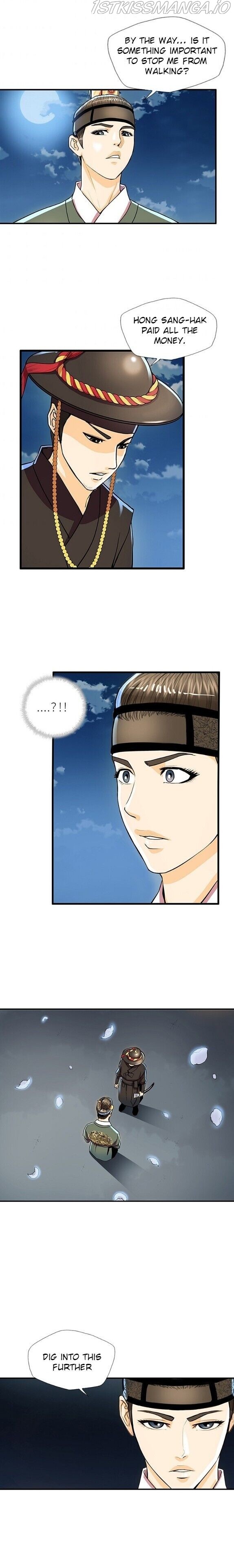 My Beloved Concubine Chapter 46 - page 5