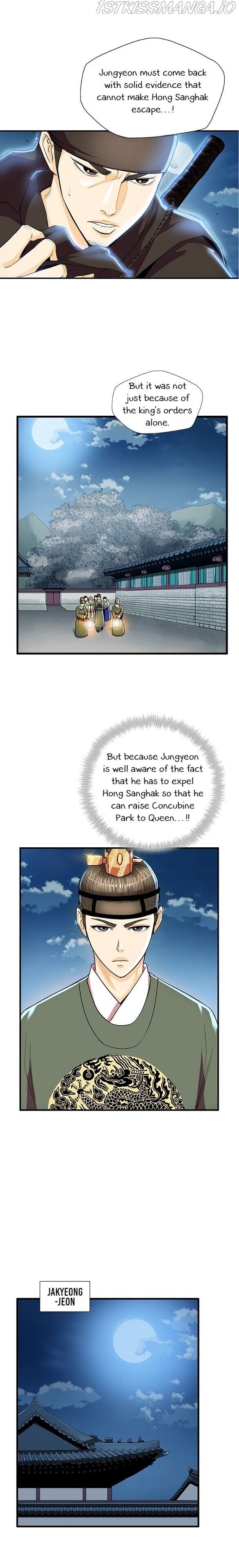 My Beloved Concubine Chapter 46 - page 7