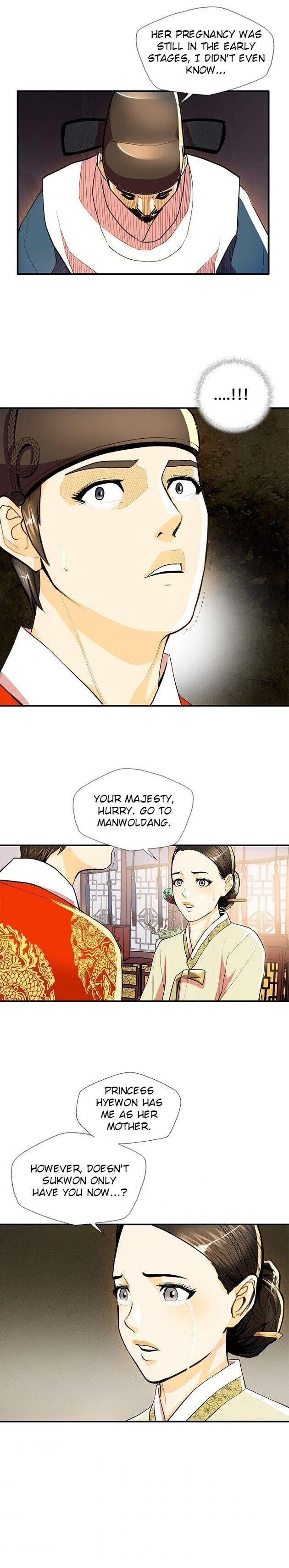My Beloved Concubine Chapter 43 - page 11