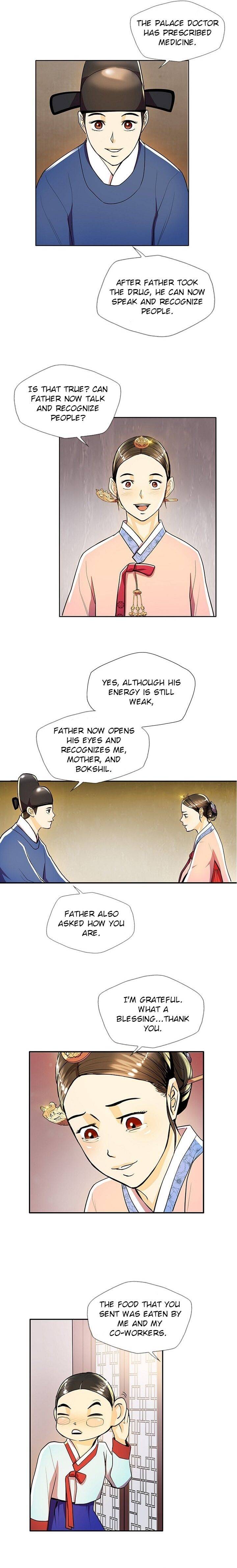 My Beloved Concubine Chapter 34 - page 17