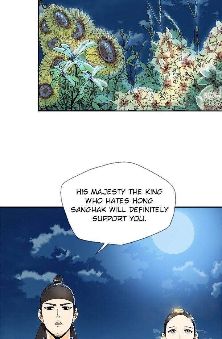 My Beloved Concubine Chapter 28 - page 21