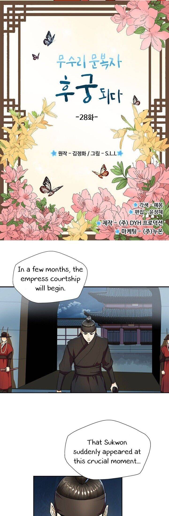 My Beloved Concubine Chapter 28 - page 4
