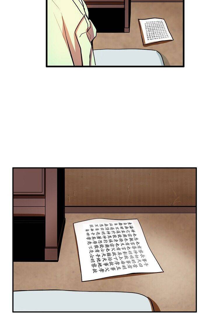 My Beloved Concubine Chapter 27 - page 13