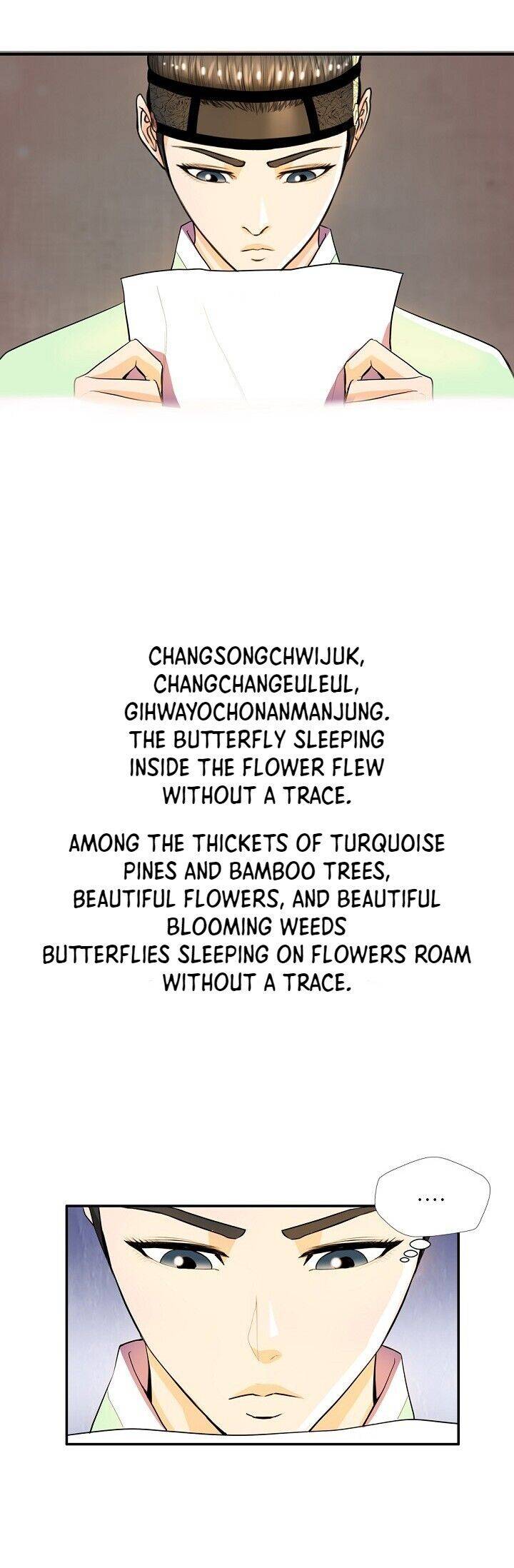 My Beloved Concubine Chapter 27 - page 15
