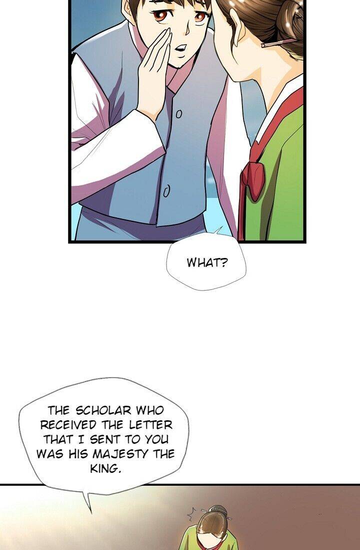 My Beloved Concubine Chapter 27 - page 17
