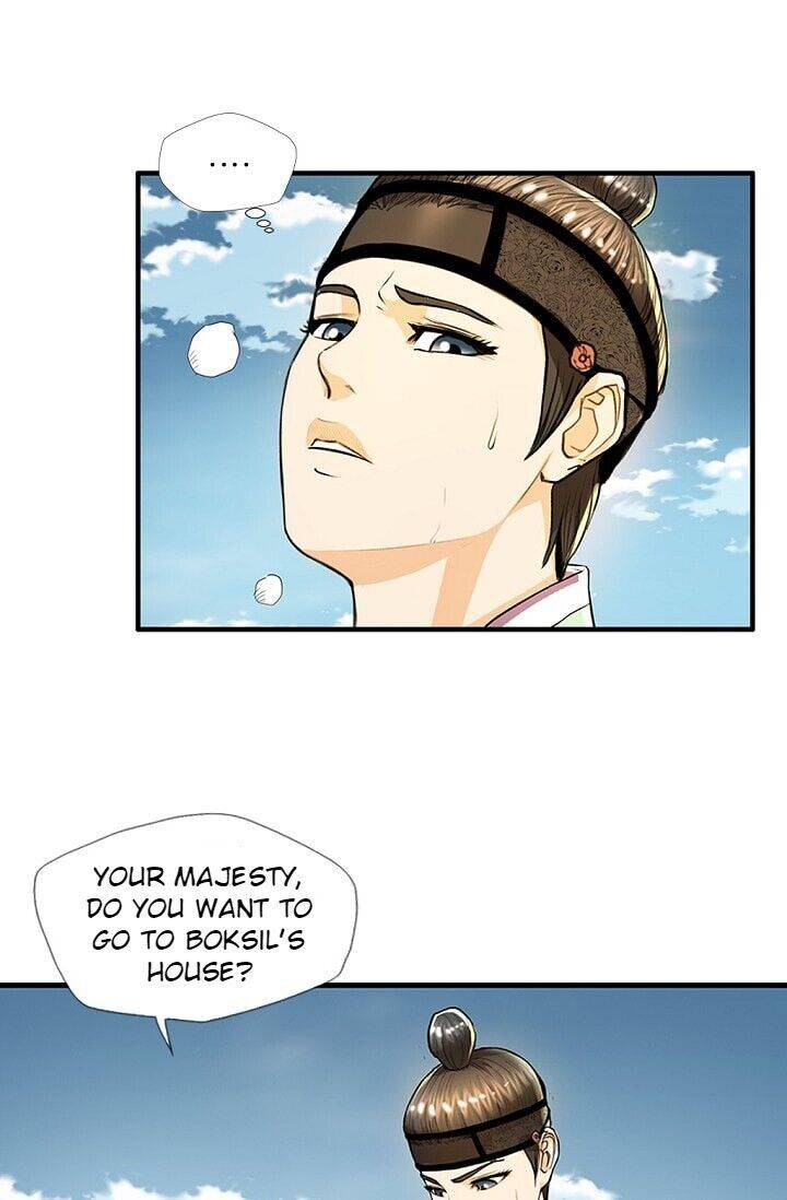 My Beloved Concubine Chapter 26 - page 24