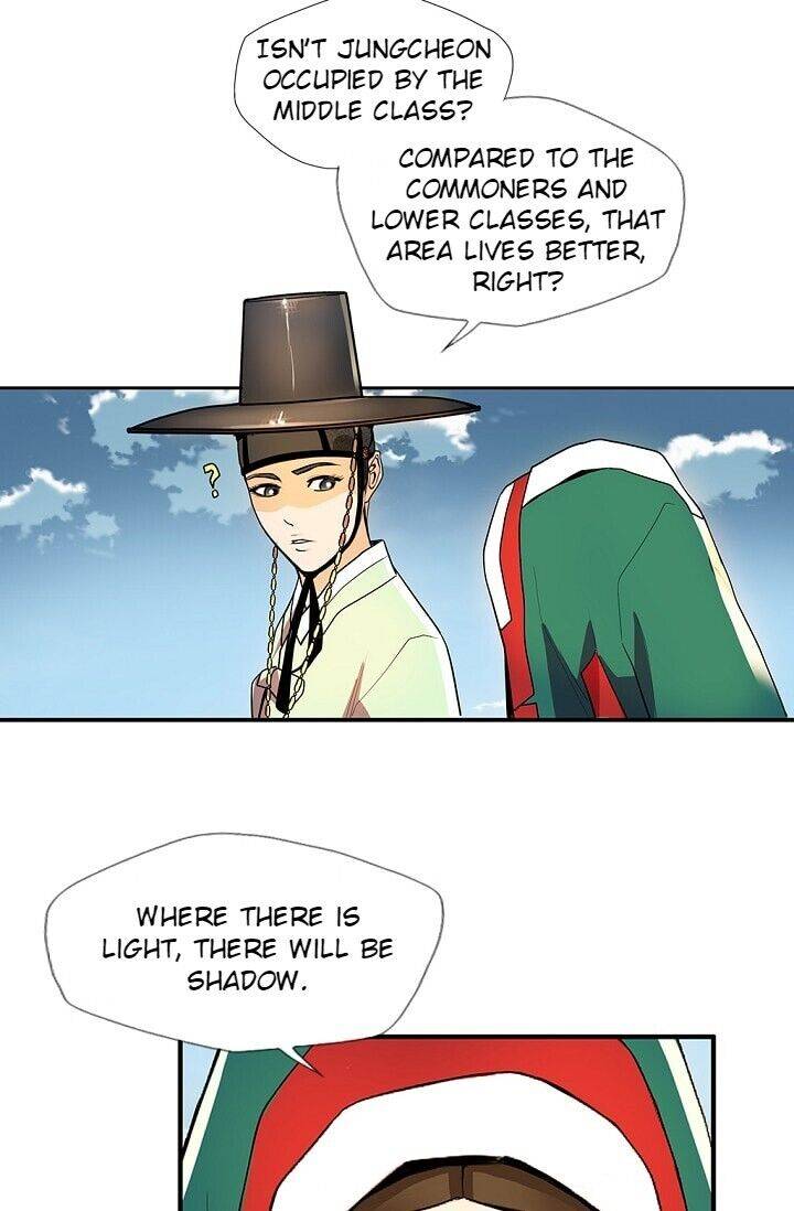 My Beloved Concubine Chapter 25 - page 27