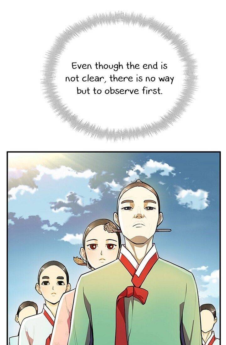 My Beloved Concubine Chapter 16 - page 15