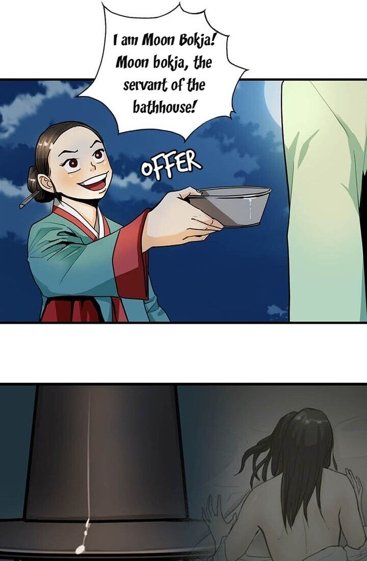 My Beloved Concubine Chapter 12 - page 17
