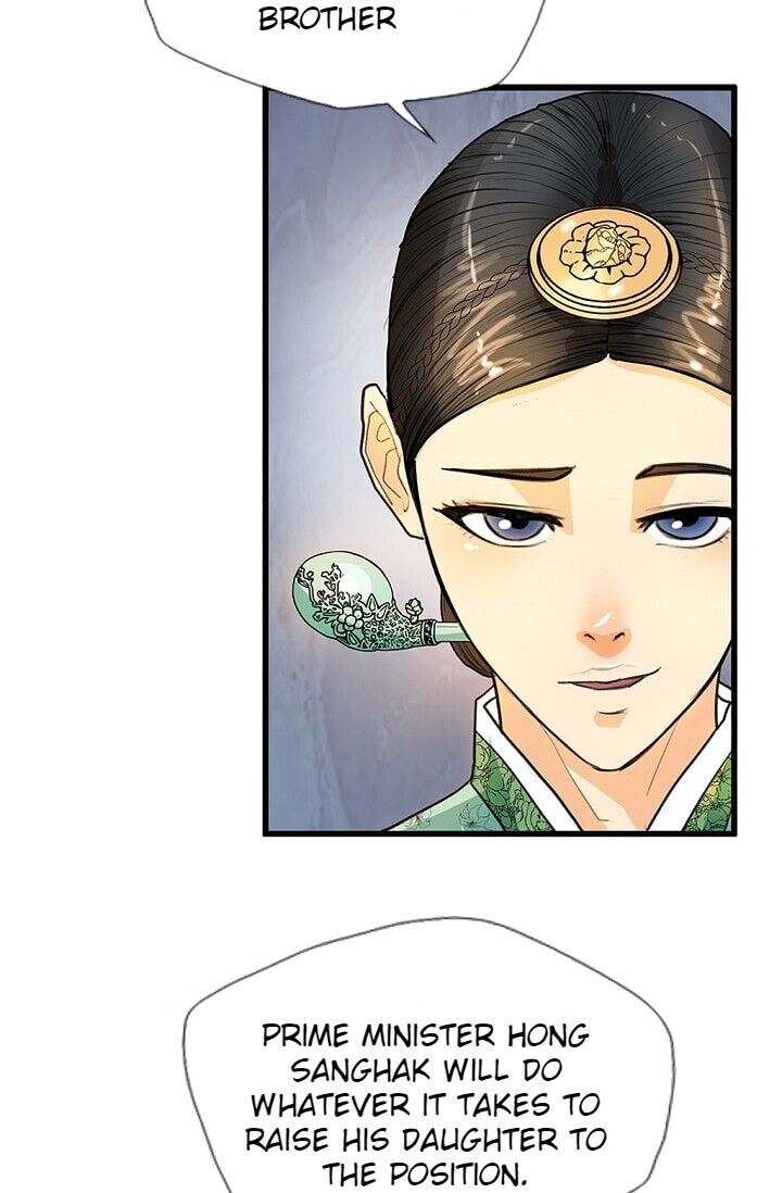 My Beloved Concubine Chapter 6 - page 26