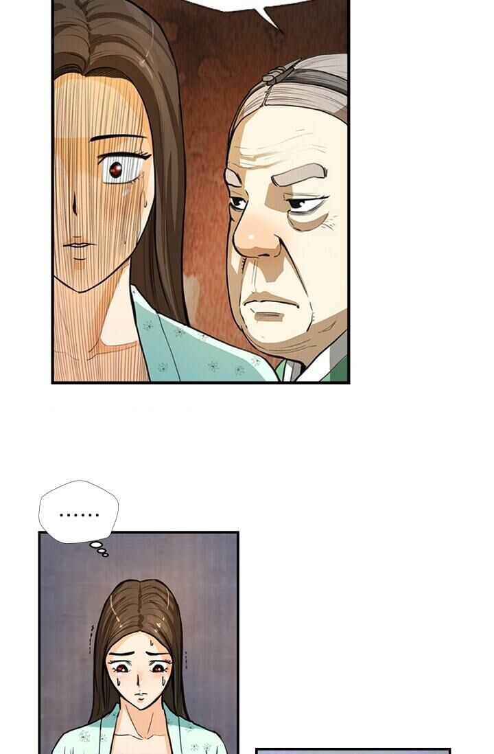 My Beloved Concubine Chapter 3 - page 44