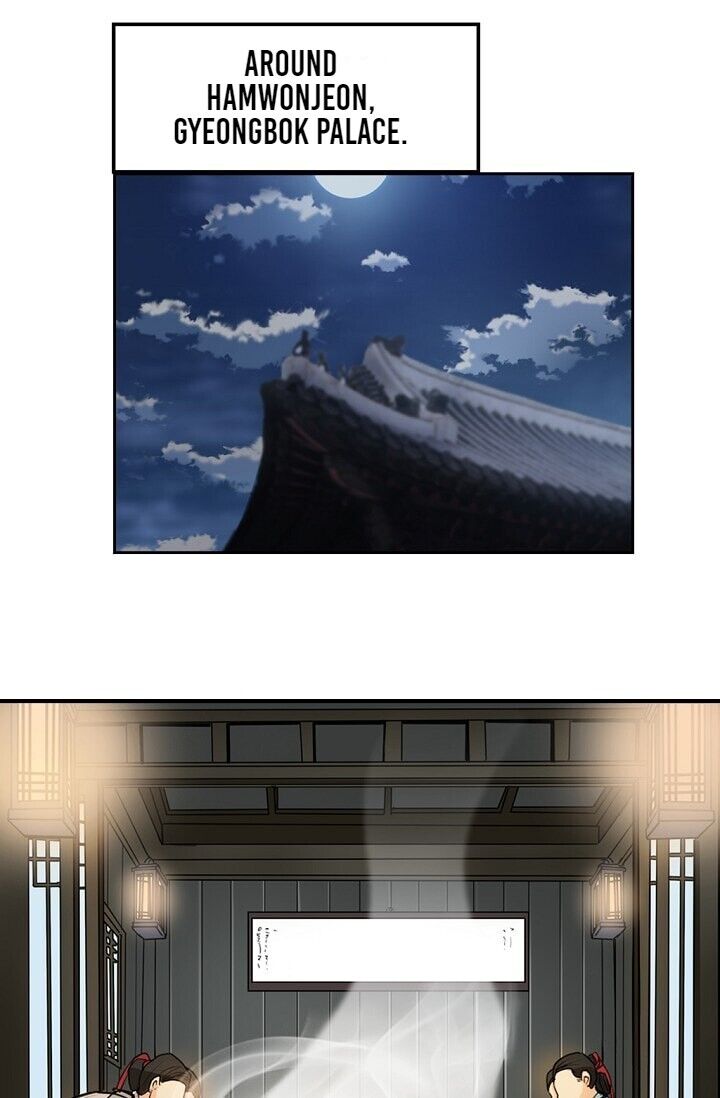 My Beloved Concubine Chapter 2 - page 14