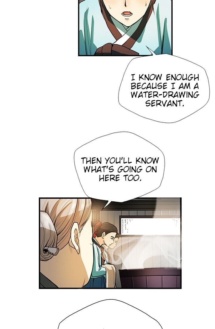 My Beloved Concubine Chapter 2 - page 17