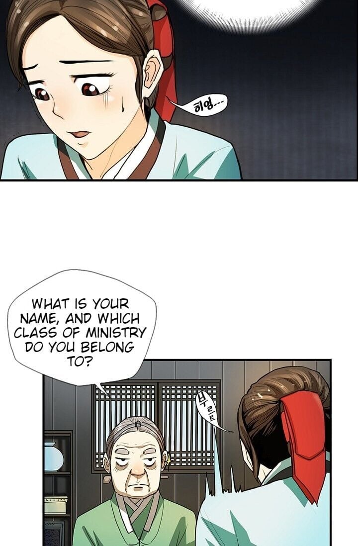 My Beloved Concubine Chapter 2 - page 19