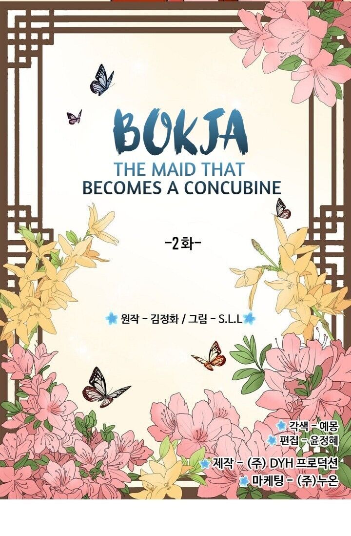 My Beloved Concubine Chapter 2 - page 3