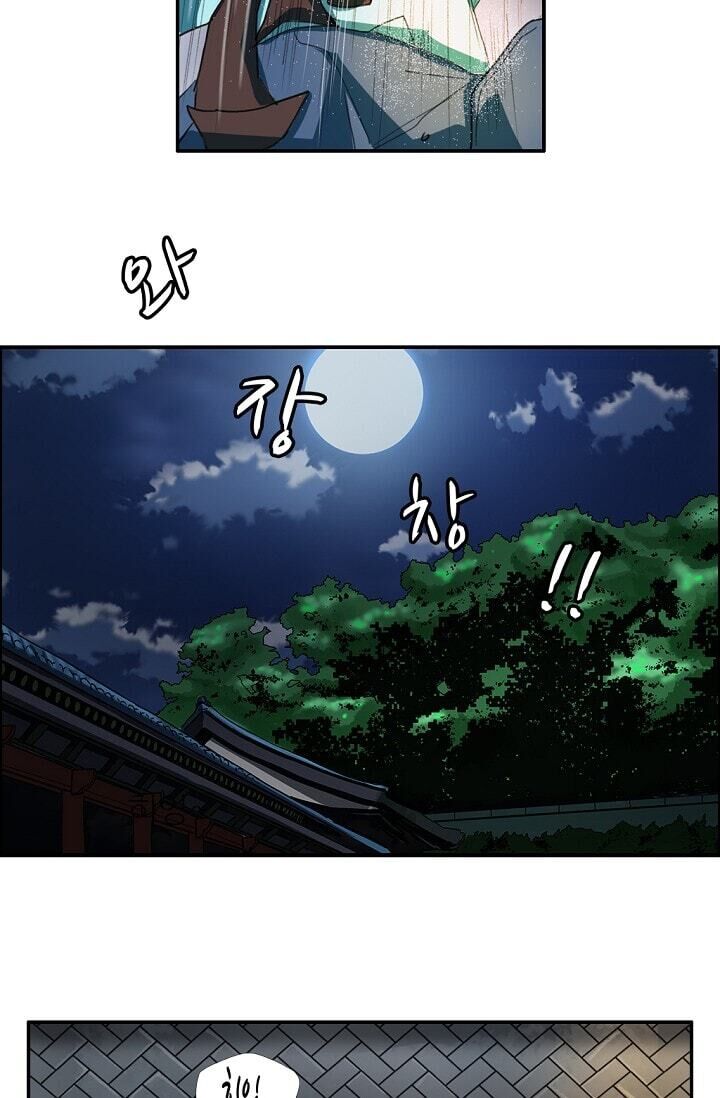 My Beloved Concubine Chapter 1 - page 49