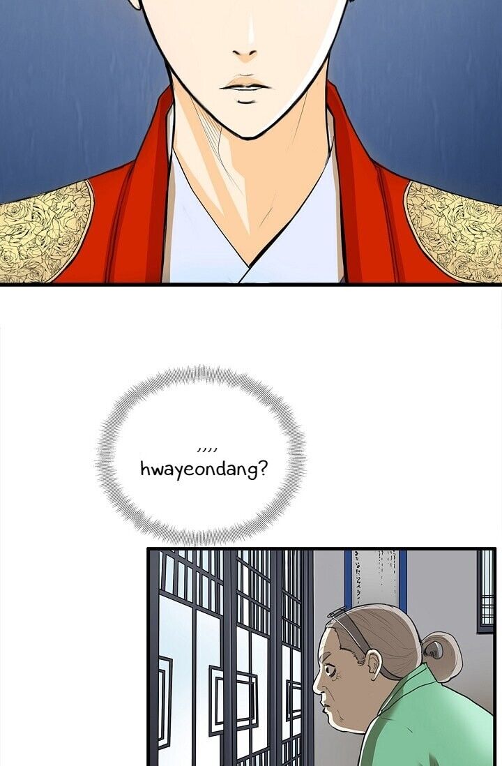 My Beloved Concubine Chapter 1 - page 9