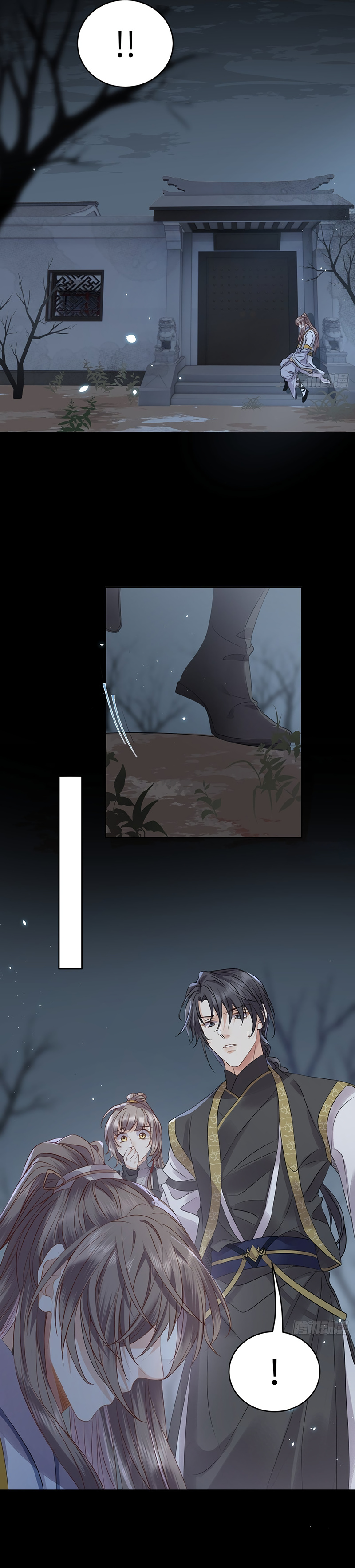 Love Across Mountains And Seas Chapter 12 - page 15