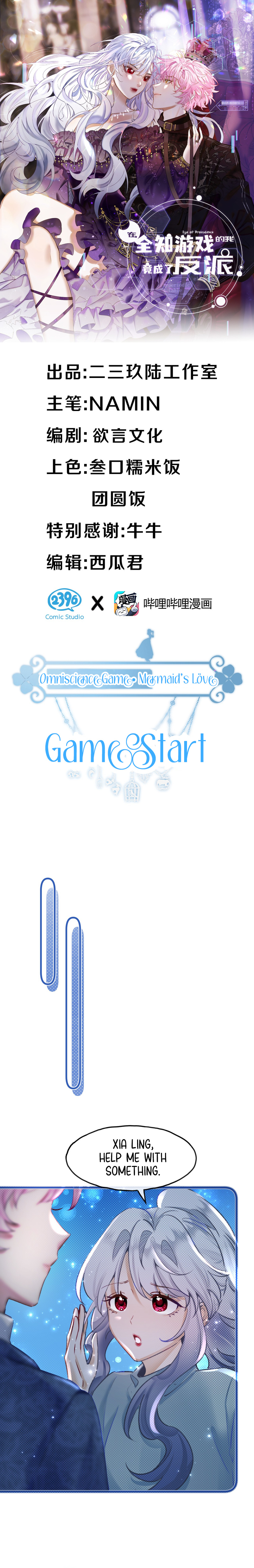 I Became the Villain in the Omniscience Game Chapter 13 - page 1