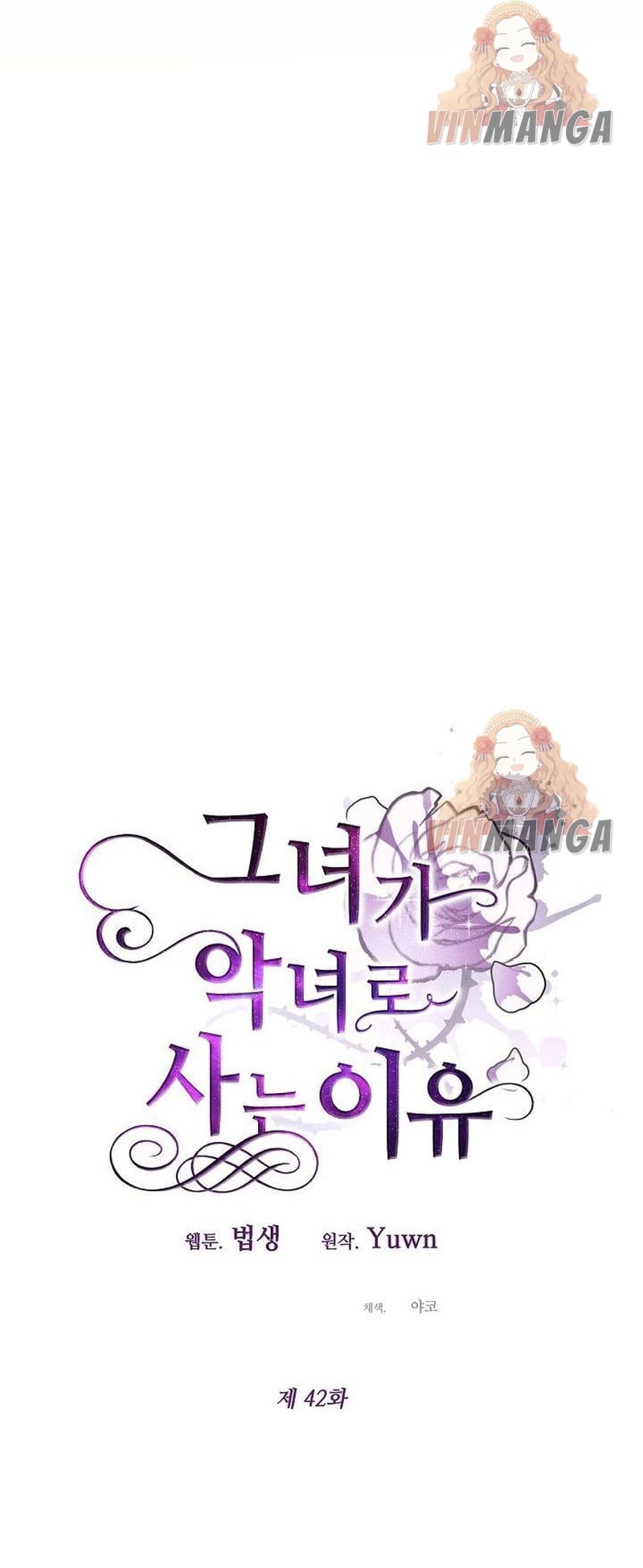 Why She Lives as a Villainess Chapter 42 - page 39