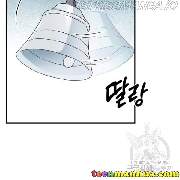 Why She Lives as a Villainess Chapter 36 - page 63
