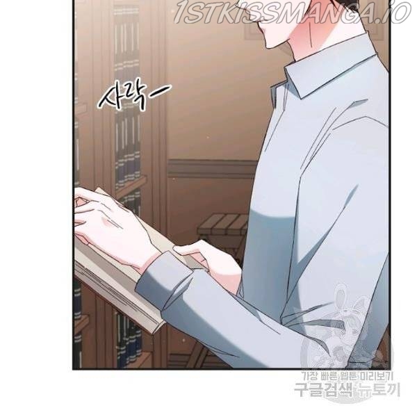 Why She Lives as a Villainess Chapter 34 - page 84