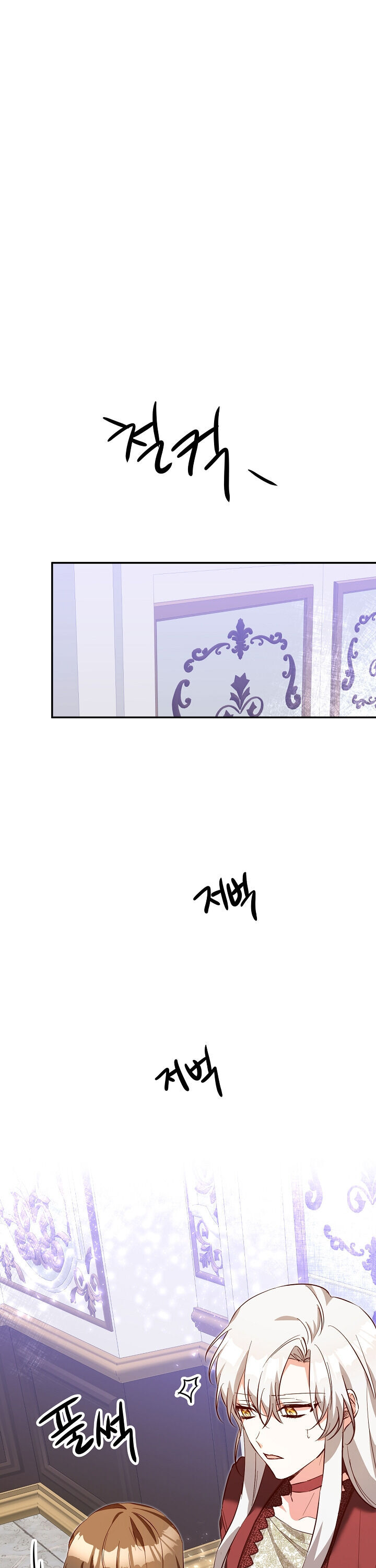 Why She Lives as a Villainess Chapter 6 - page 16