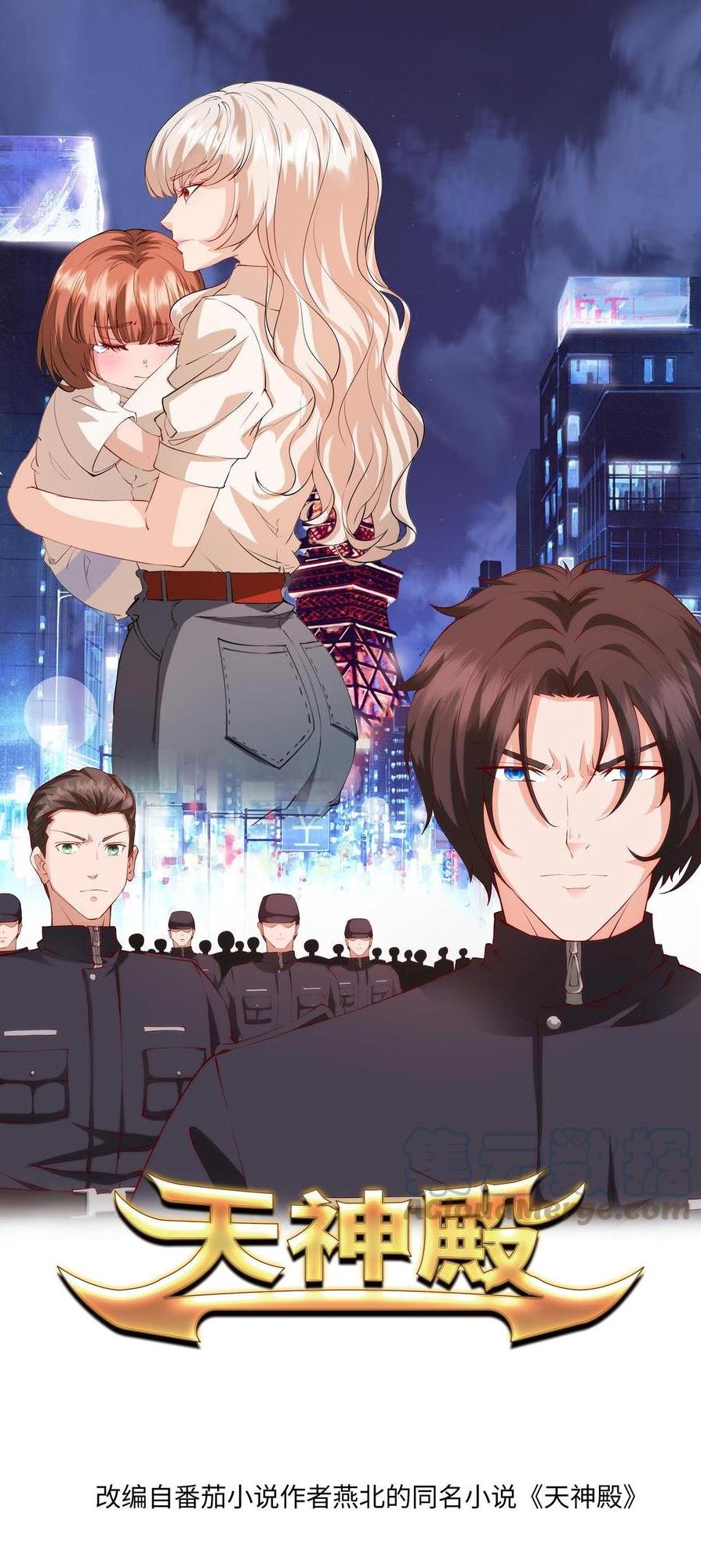 Temple Of Heaven Chapter 3 - page 2