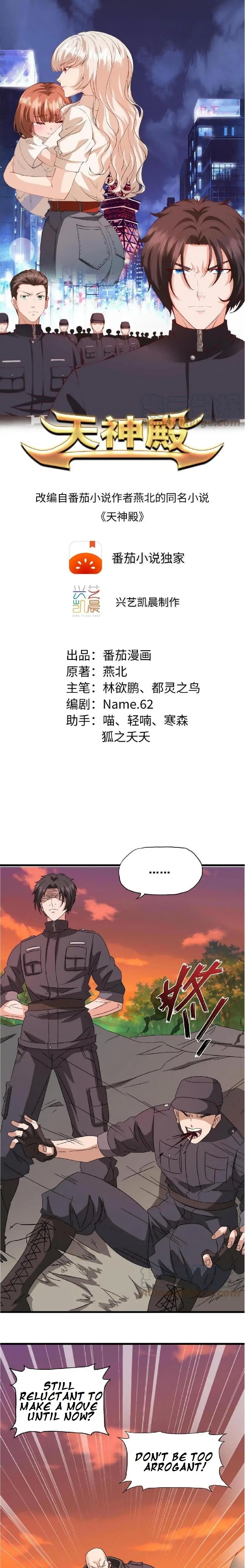 Temple Of Heaven Chapter 1 - page 2