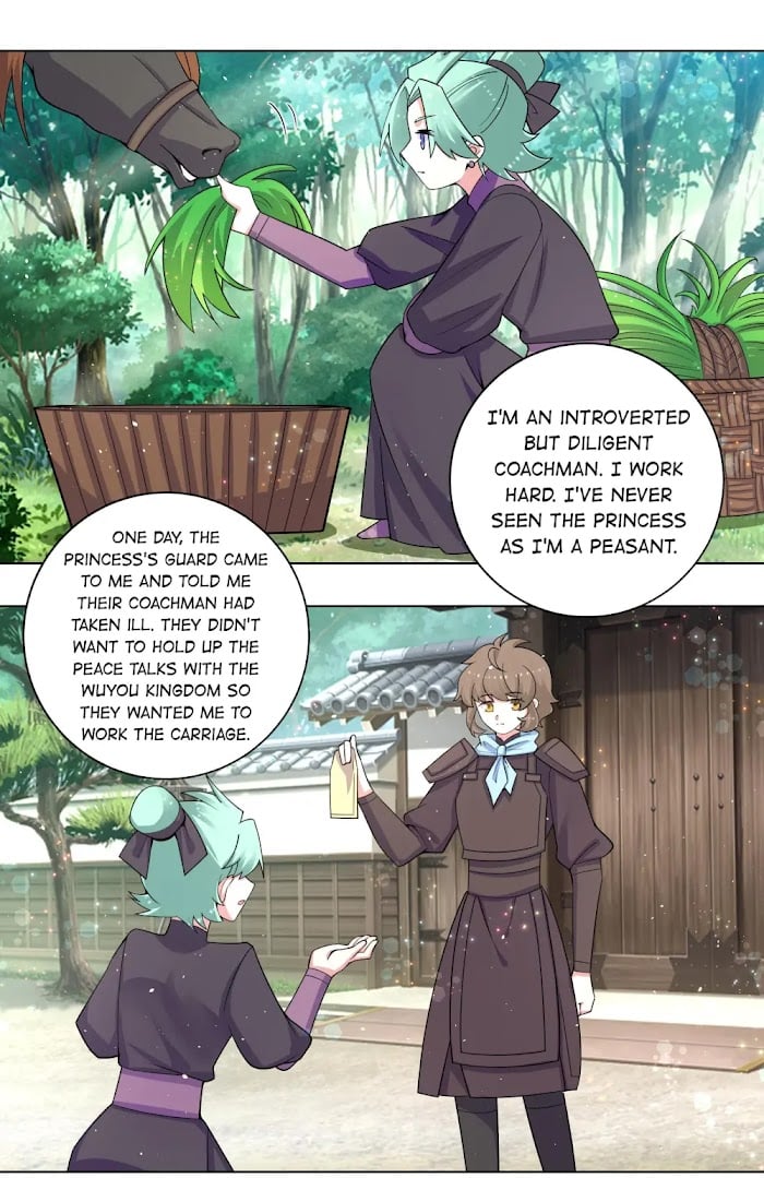 Can’t Get Along With Dear Princess Chapter 73 - page 17