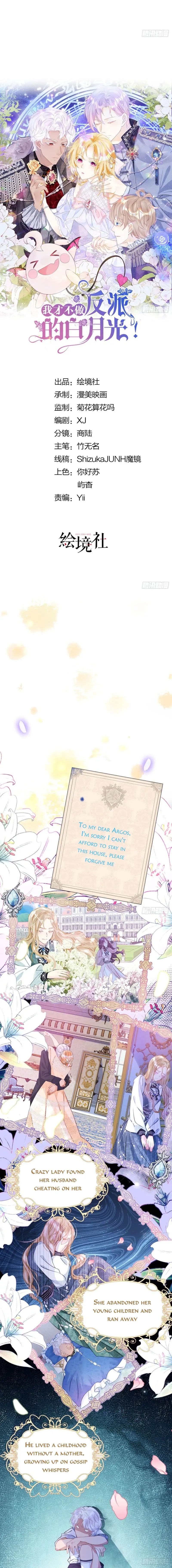 I’m Not the Villain’s White Moonlight! chapter 2 - page 6