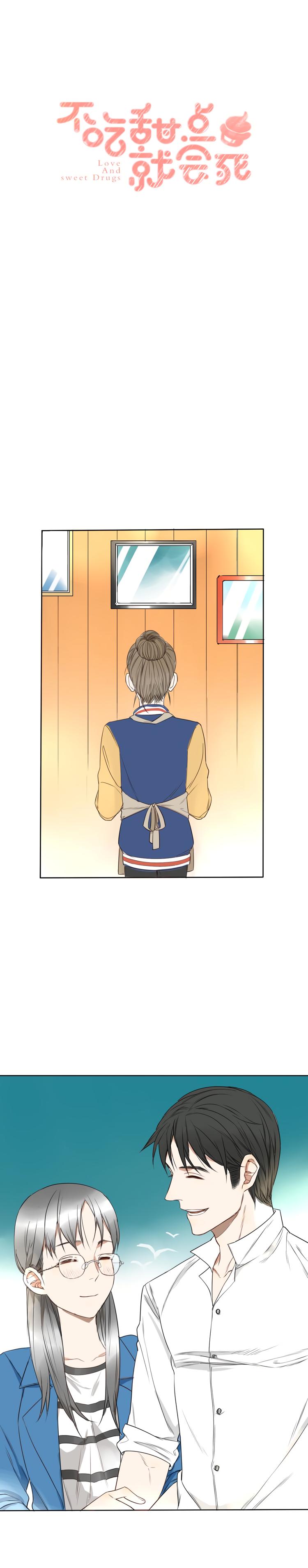 Love and Sweet Drugs Chapter 20 - page 2