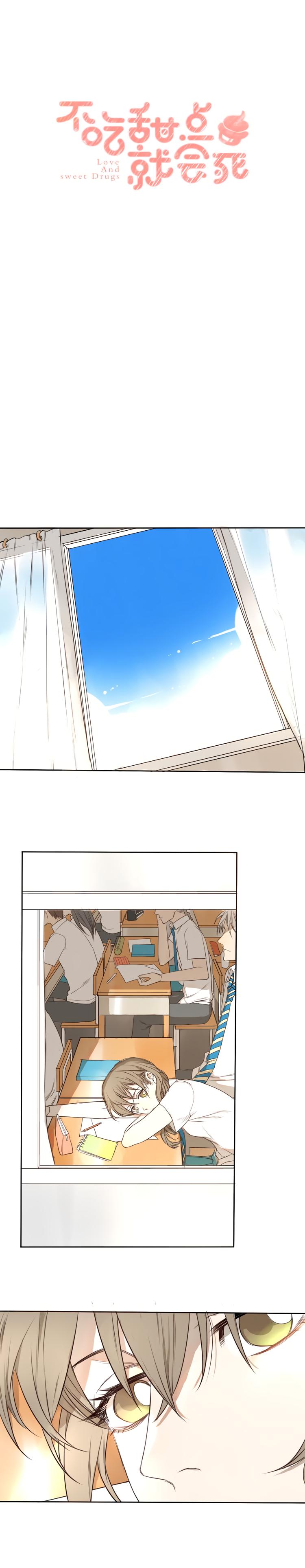 Love and Sweet Drugs Chapter 17 - page 2