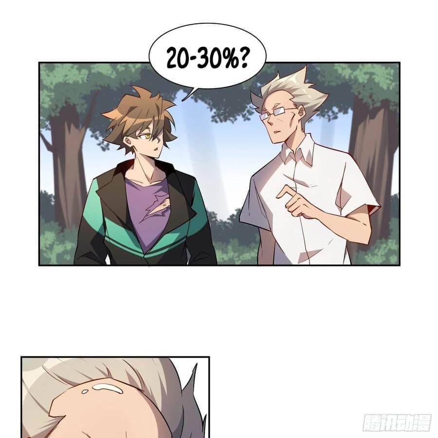 The People On Earth Are Too Ferocious chapter 41 - page 21