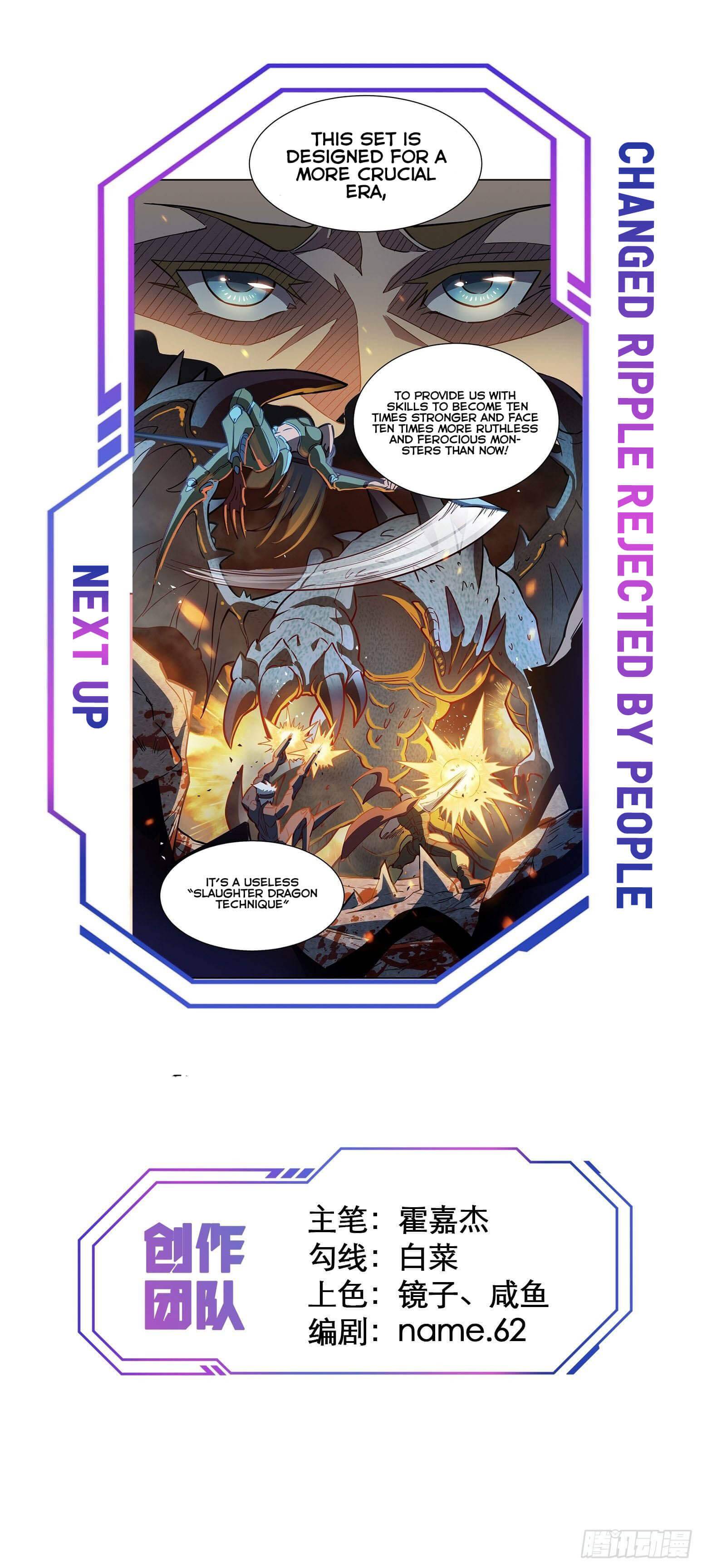 The People On Earth Are Too Ferocious chapter 27 - page 24