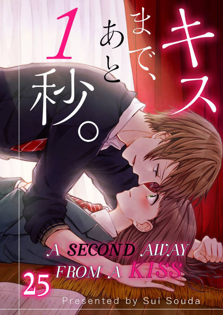 Kiss made, Ato 1-byou. chapter 25 - page 1