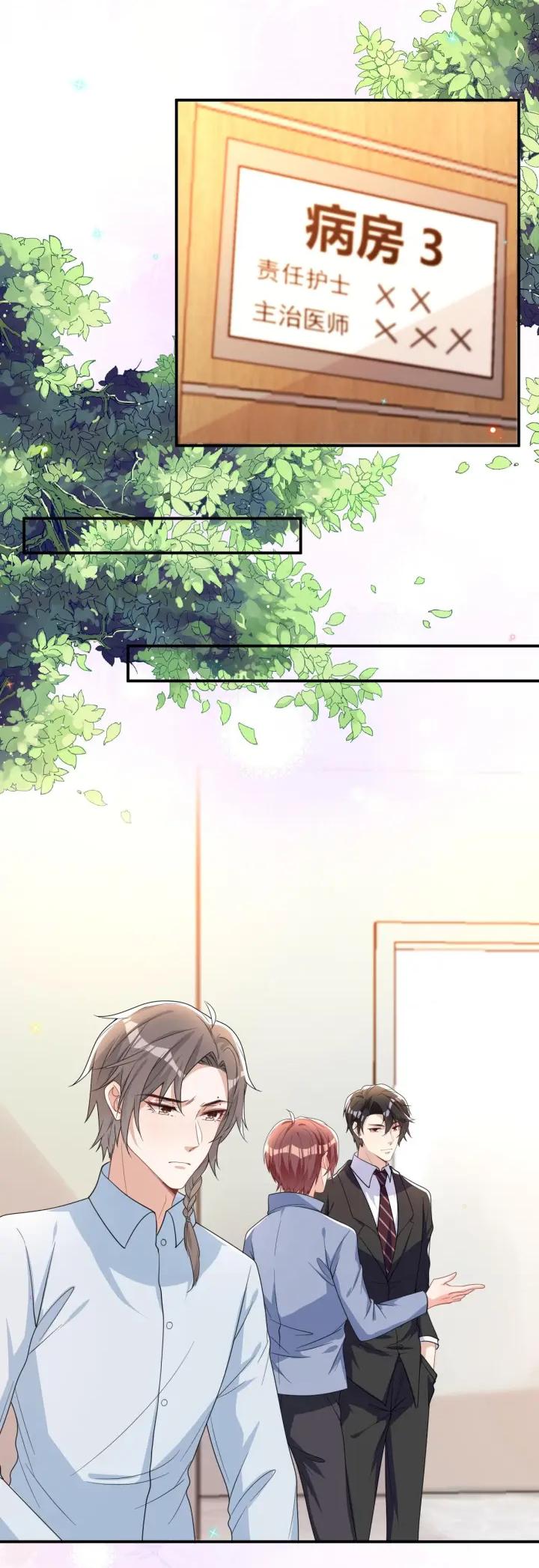 The Winning Actor Wants Divorce chapter 85 - page 12
