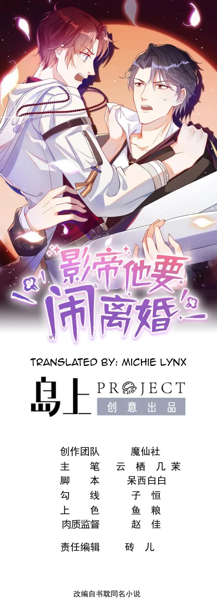 The Winning Actor Wants Divorce chapter 84 - page 2