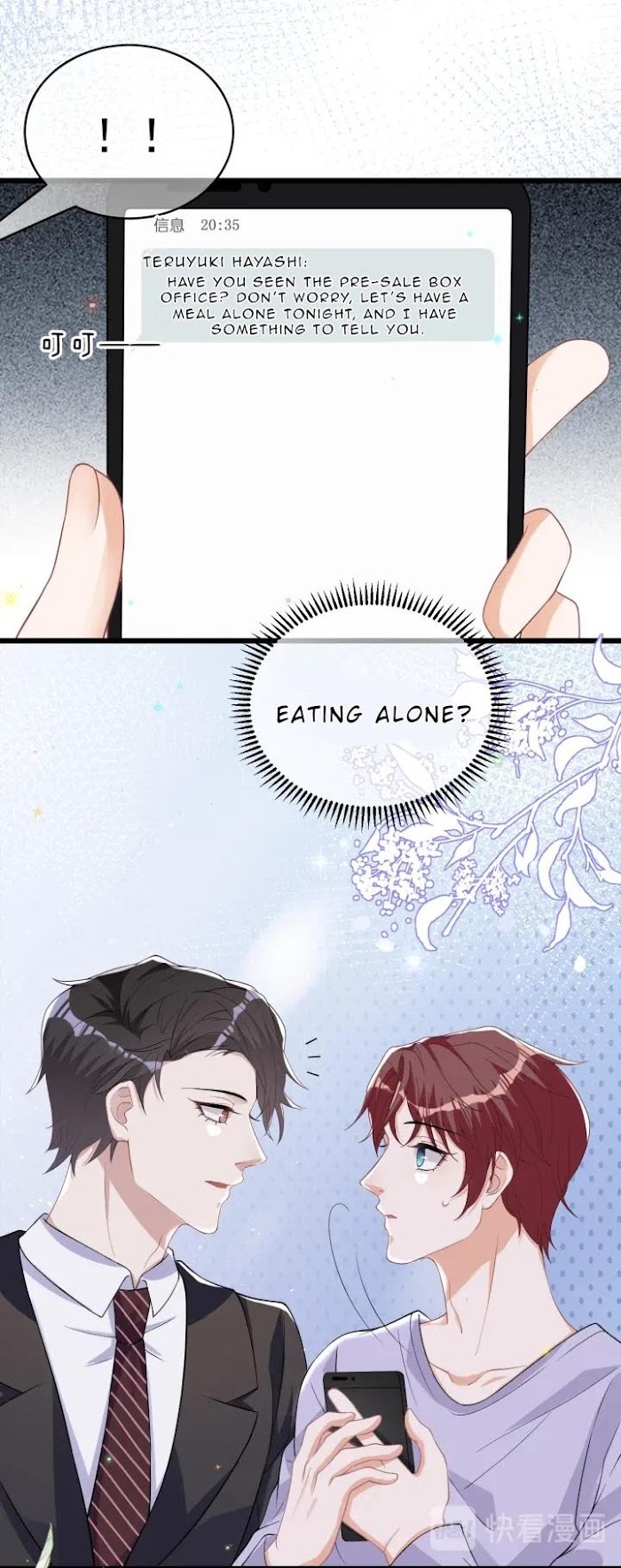 The Winning Actor Wants Divorce chapter 32 - page 18