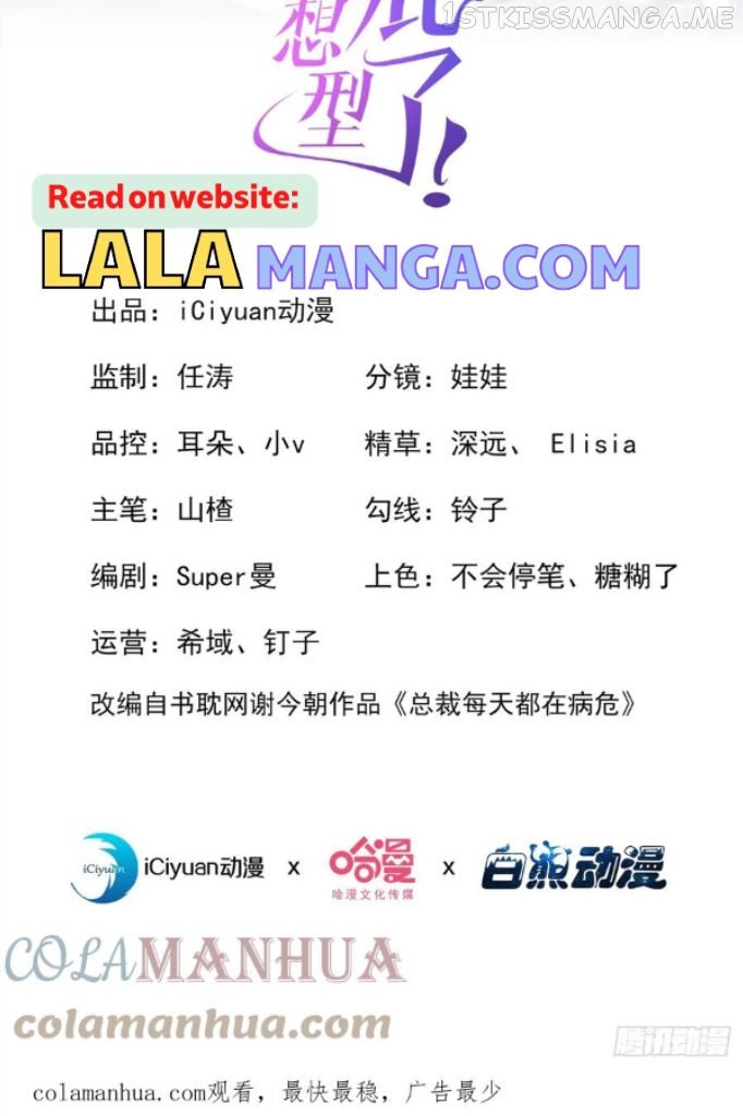 I and My Ideal Type Are Dying! Chapter 82 - page 4
