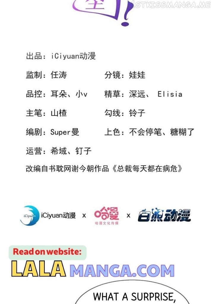 I and My Ideal Type Are Dying! Chapter 80 - page 4
