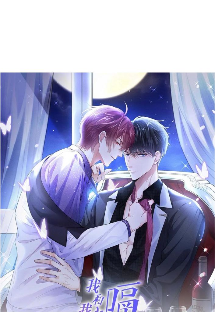 I and My Ideal Type Are Dying! chapter 74 - page 3